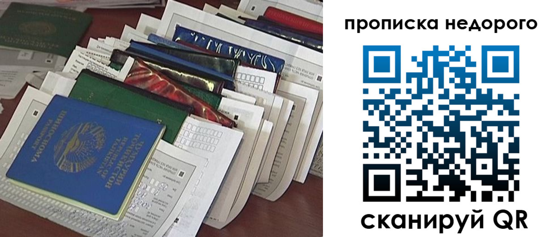 прописка гарантия в Суровикино
