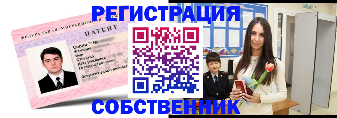 прописка гарантия в Суровикино