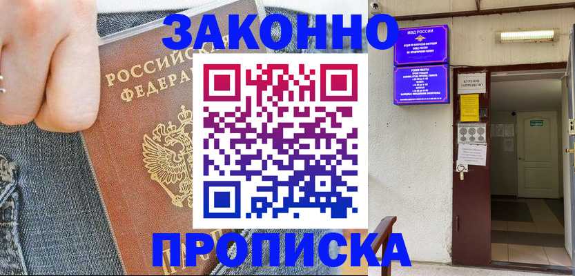 прописка поиск в Суровикино