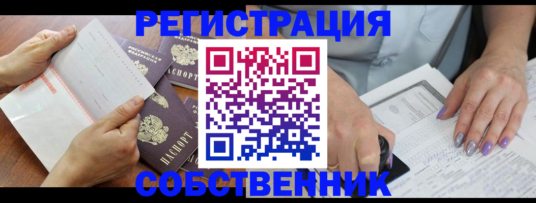 регистрация в Суровикино