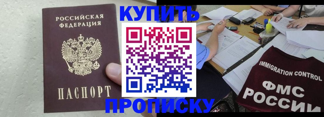 временная регистрация поиск в Суровикино