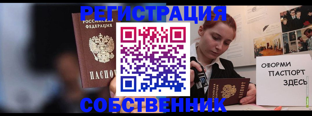 прописка в Суровикино