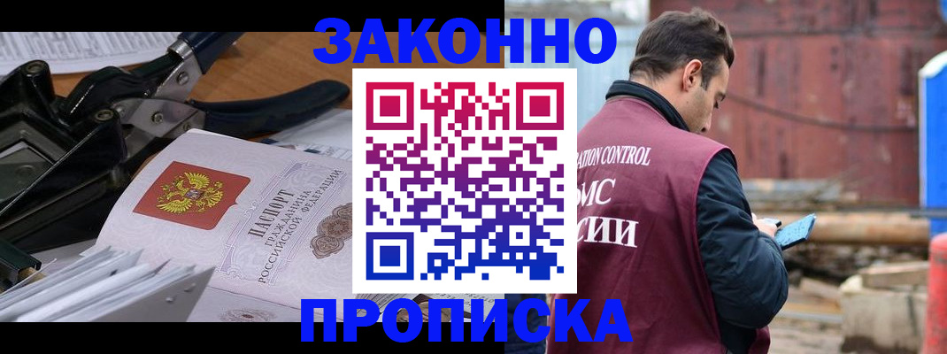 прописка иностранных граждан в Суровикино