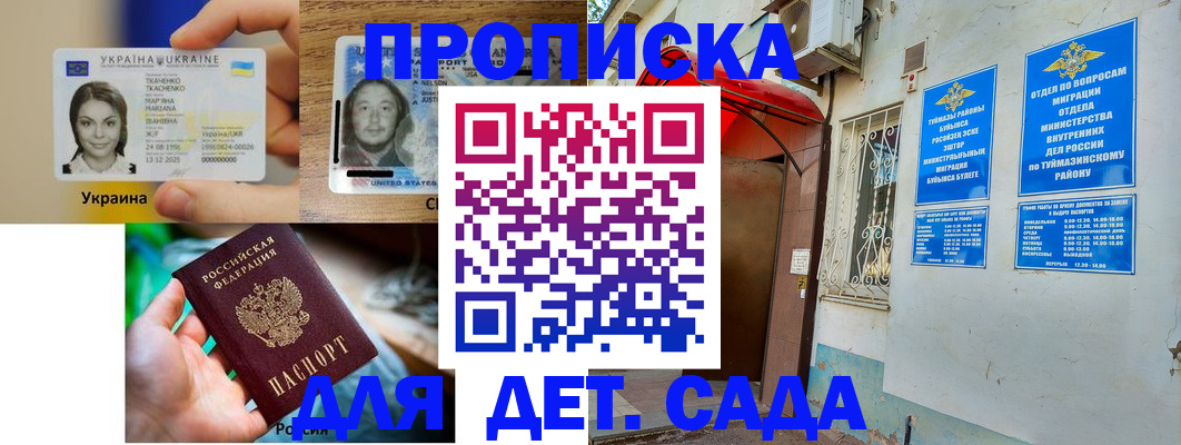 временная регистрация гарантия в Суровикино
