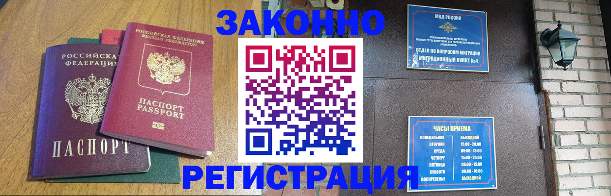 временная регистрация поиск в Суровикино
